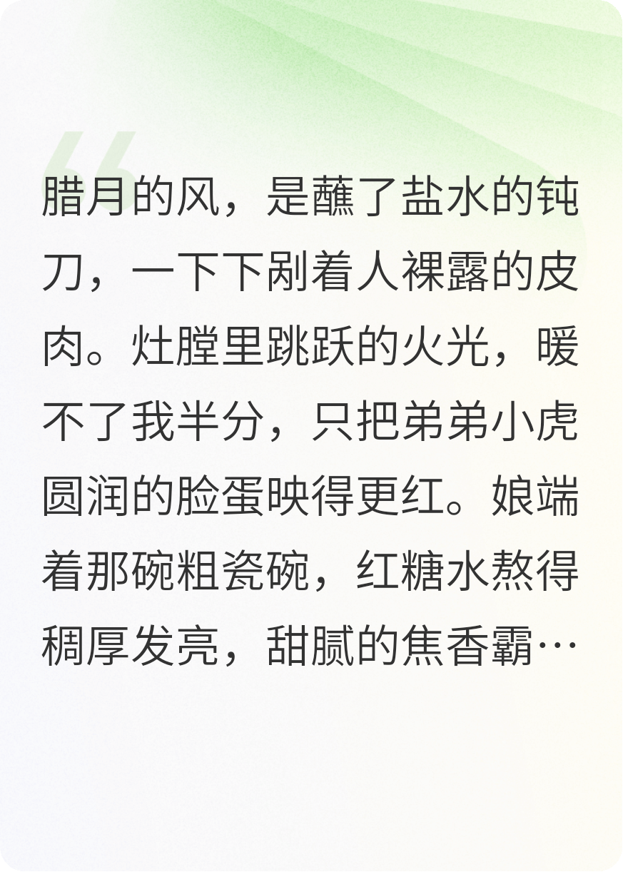 父母恩情还完了后续全文