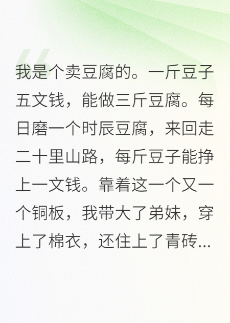 我是個賣豆腐的。