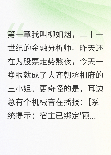 哪本小说的主角有沈墨？