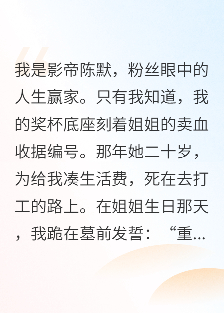 重生后我不當(dāng)影帝了