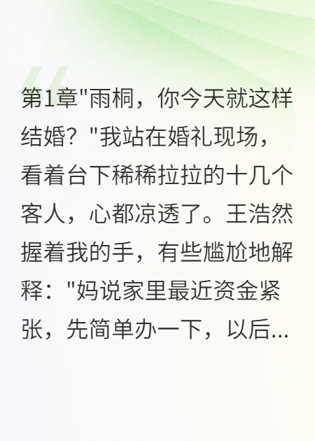 偏心婆婆毀了我，卻成就了我