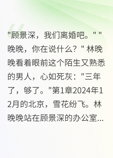 重生后我果斷離婚帶走千萬資產(chǎn)