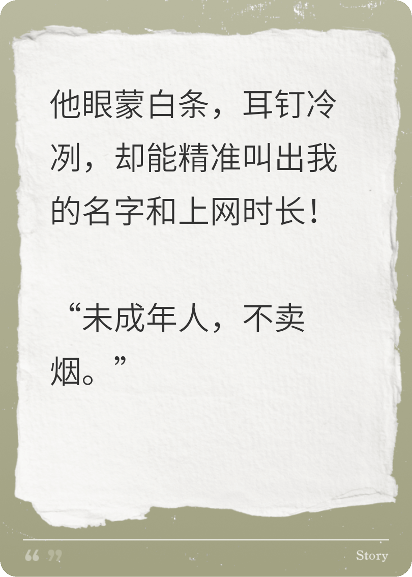 招惹一下盲人網(wǎng)管