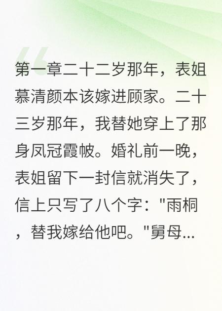 離婚當(dāng)天收到亡妻來信