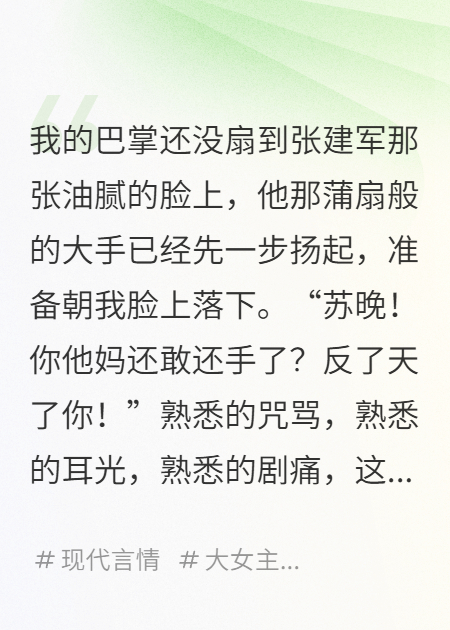 重生八零：離婚后被軍少寵上天
