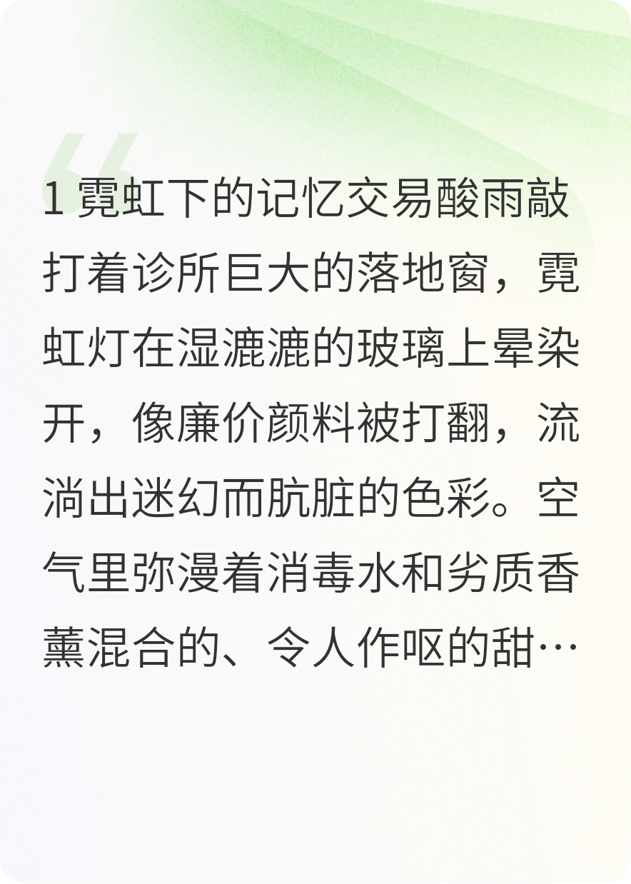 記憶陷阱：她讓我復(fù)仇