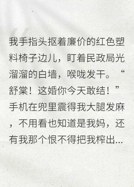 閃婚對(duì)象他身份不簡(jiǎn)單