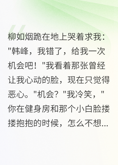 妻子花我钱养小白脸，我报复了已完结小说