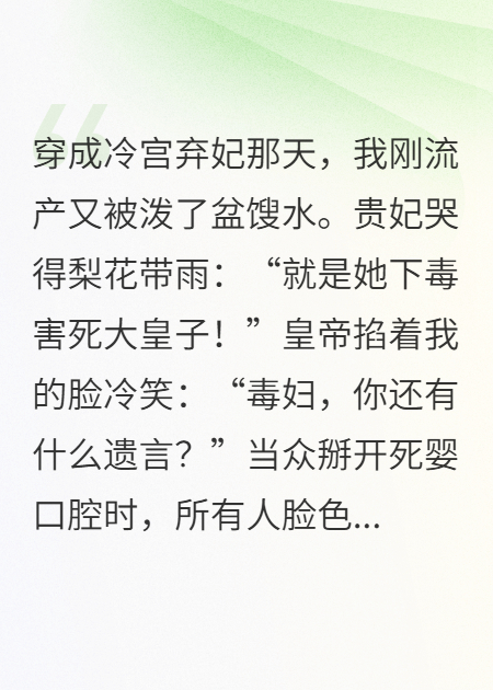 冷宮棄妃靠法醫(yī)爆紅后宮