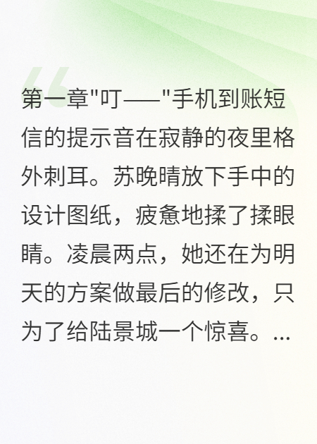 未婚夫給小三三千萬(wàn)，轉我也三千萬(wàn)