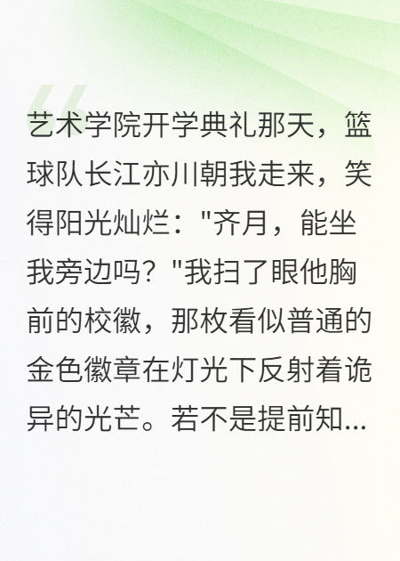 校花直播賣電棍
