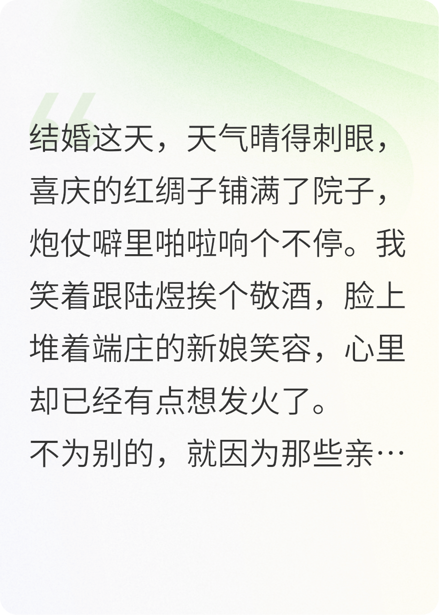 我嫁進(jìn)來(lái)后，這個(gè)家的主事人來(lái)了