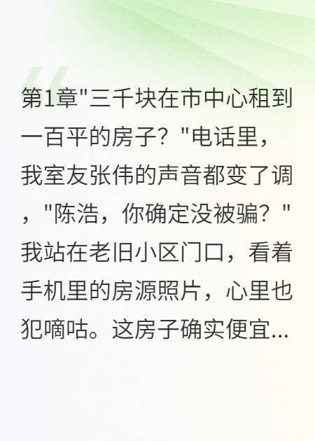哪本小说的主角有小雨张伟李德华？