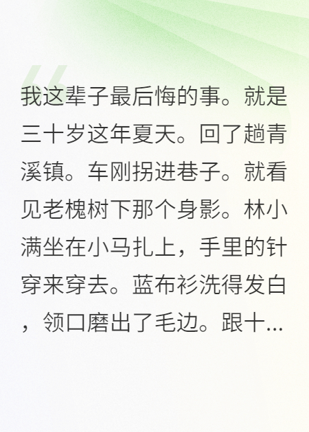 林小满安安演绎的精彩情节