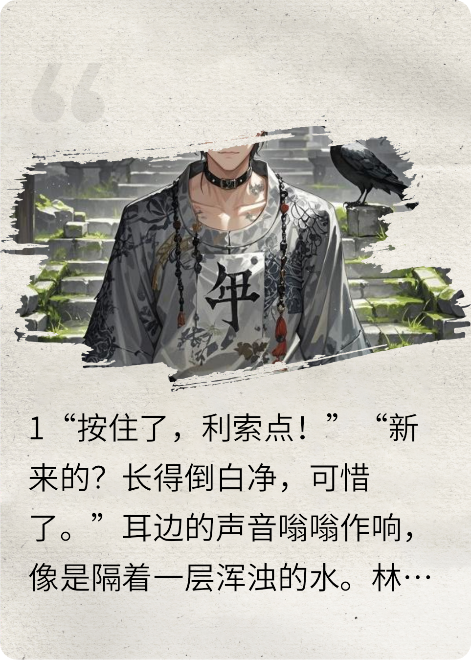 穿成假太監(jiān)，但瘋批公主她不對勁