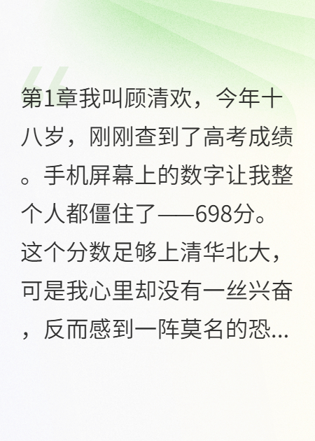被篡改的高考夢想