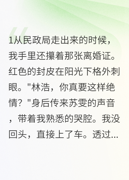 前妻回頭求復合，我舉報她偷稅