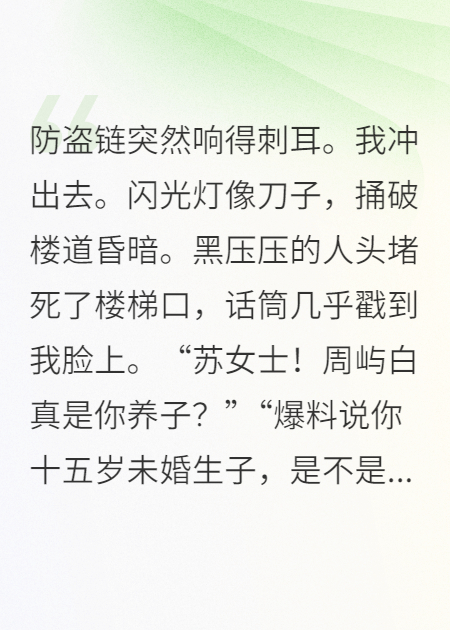 顶流是我养子