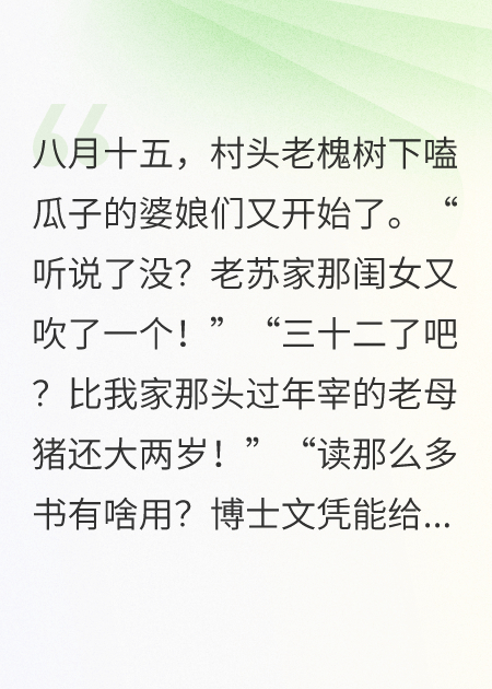 老娘嫁誰(shuí)誰(shuí)暴富！隔壁老王悔青腸