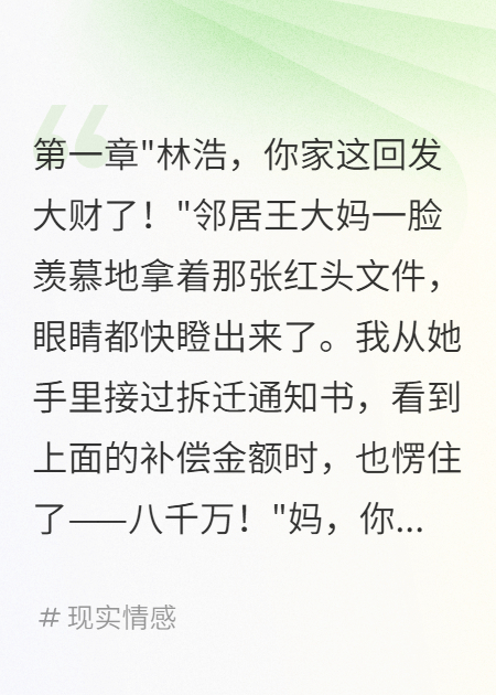 為爭(zhēng)八千萬(wàn)拆遷款舅舅雇人鬧事