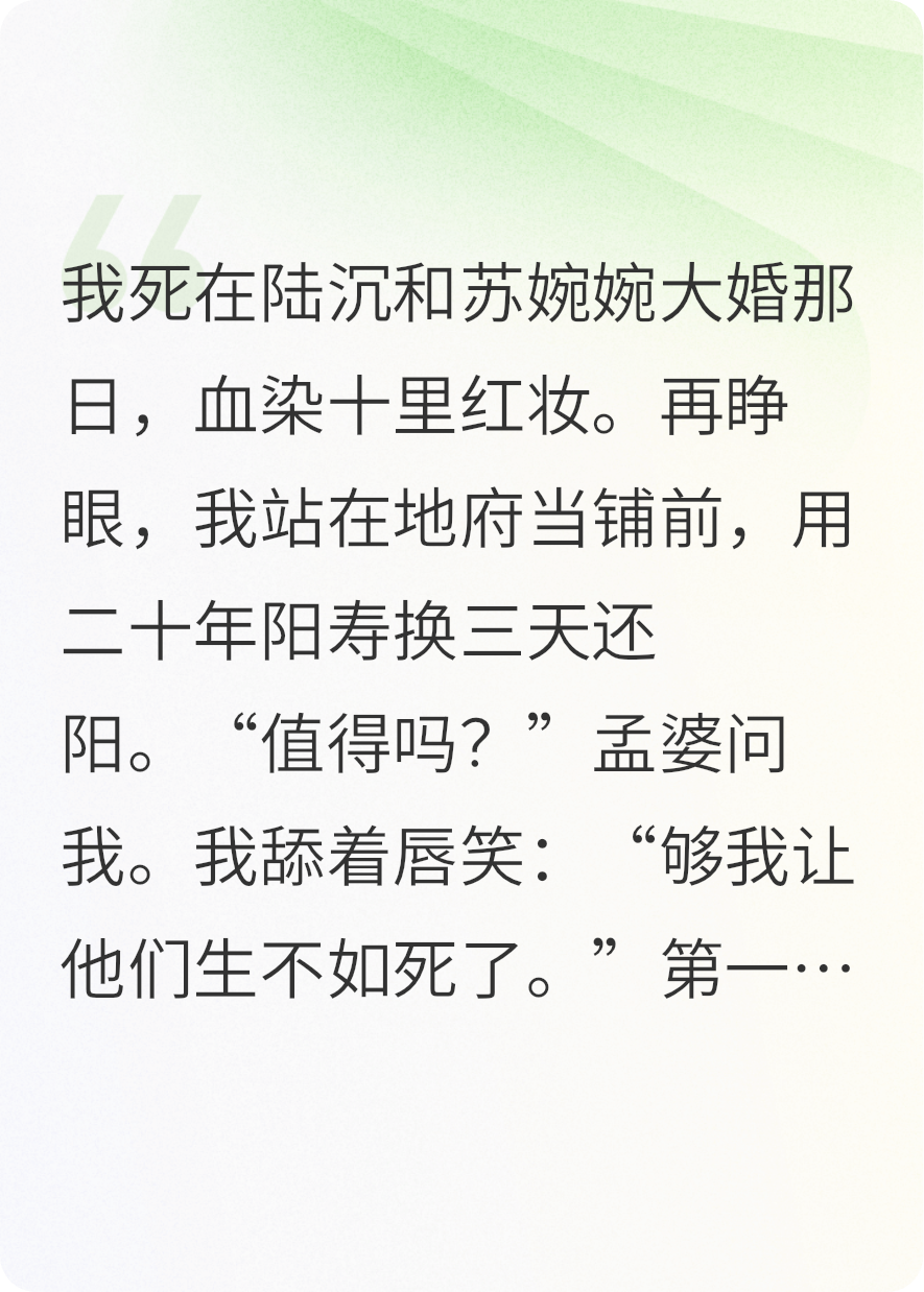 我用命換他們死