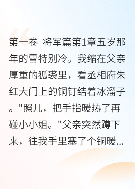 鳳命青梅