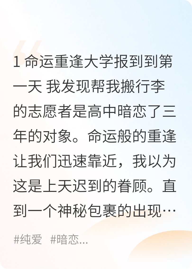 （姜鹤陈黎）春信未至飘带寒整本阅读最新章节_本站精选