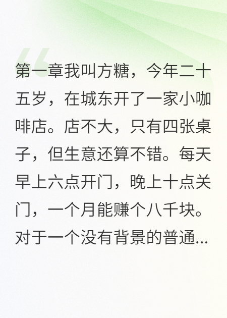陆晨许诺林城的故事出自哪本小说？