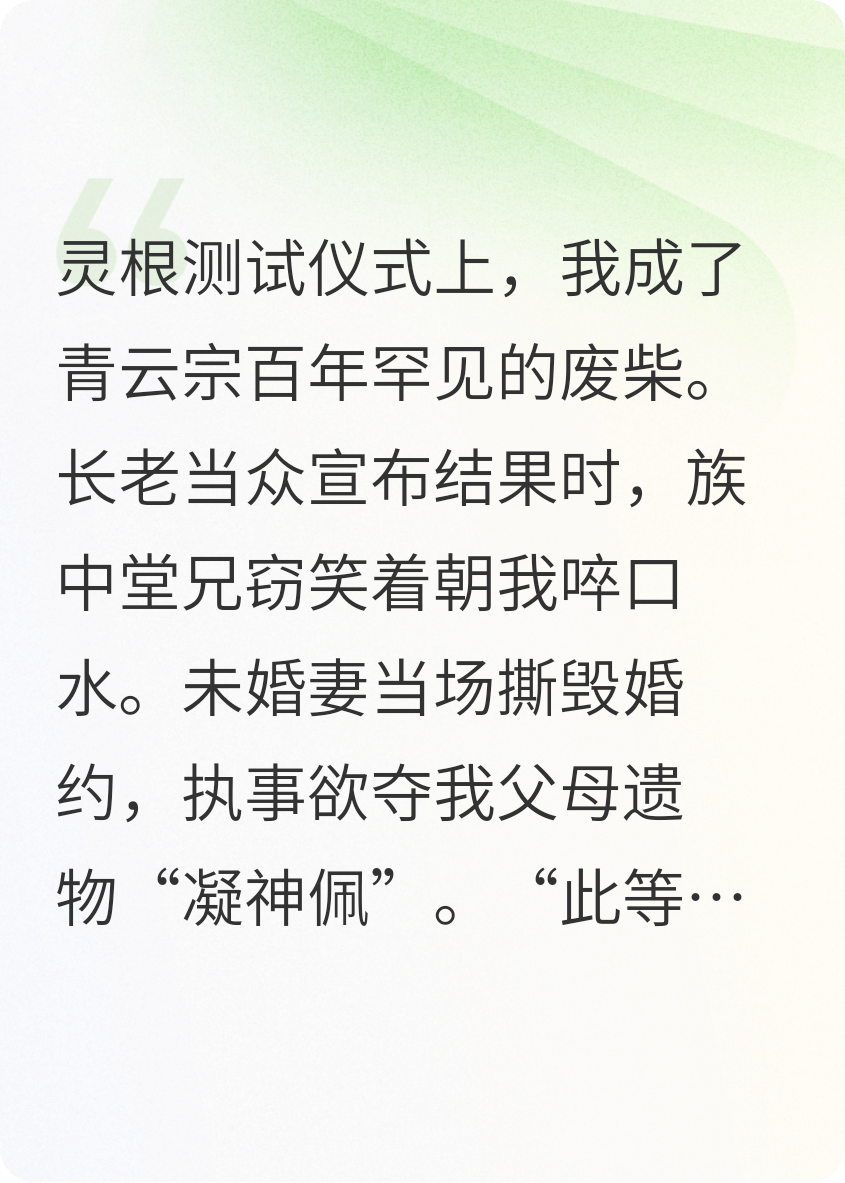 言出法隨，神獸助我打臉