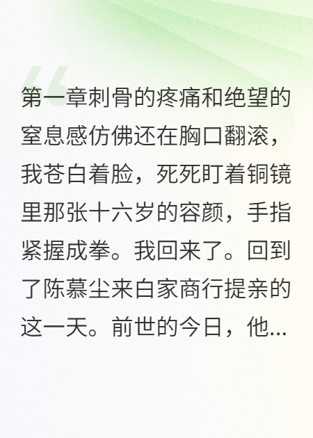 我把渣男逼成疯子最新章节