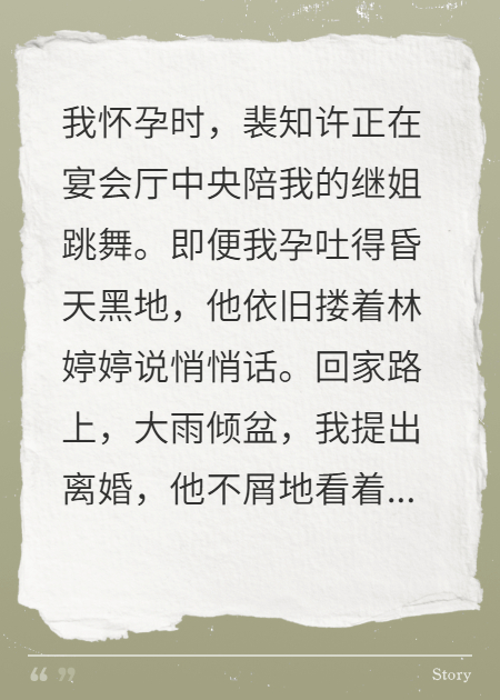 愛意訣別，生死兩茫茫