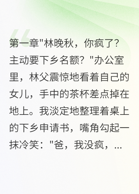 重生75年我主動(dòng)要下鄉(xiāng)名額