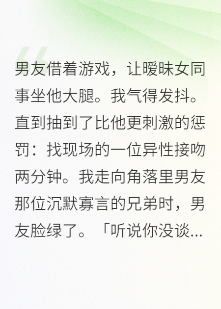 男友兄弟暗戀我