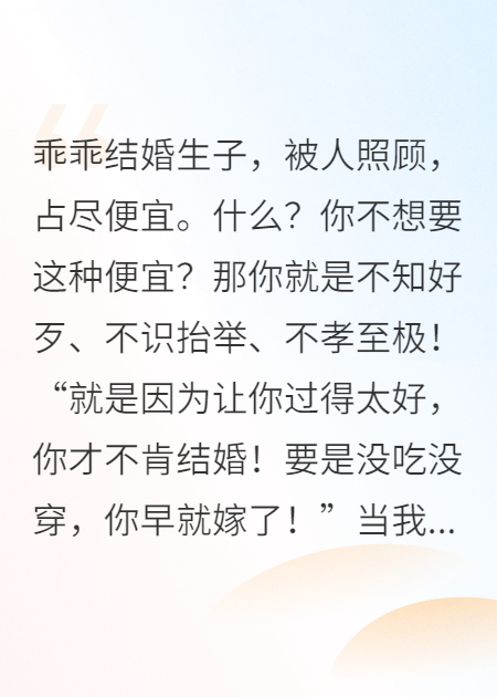 媽媽后悔讓我讀書(shū)，就為逼我嫁人