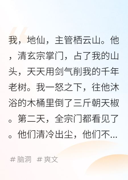 你敢动我一下试试？天雷劈不死你