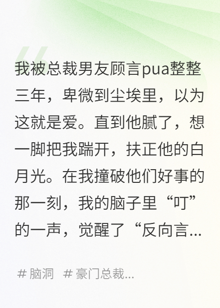 哪本书讲述了顾言宋瑶的情节？