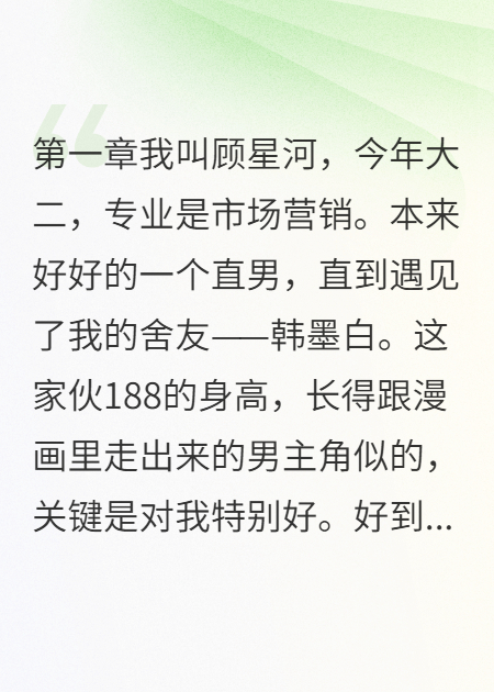 室友半夜給我戴項(xiàng)鏈