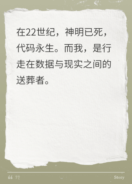 深渊代码：我的霸道恋人