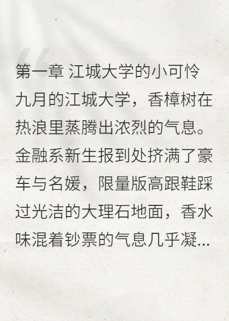 总裁的傻白甜，马甲多到吓死你