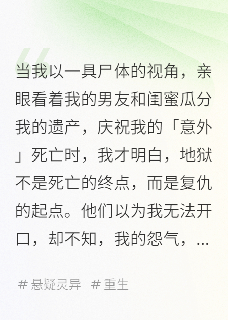 別怕，這不是鬼故事