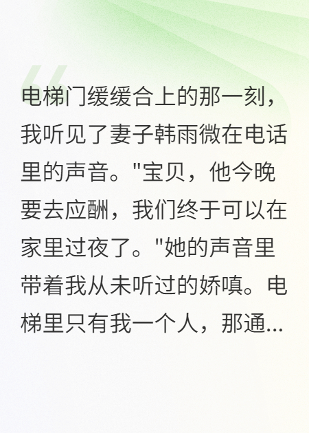 發(fā)現(xiàn)妻子出軌后我裝死三天
