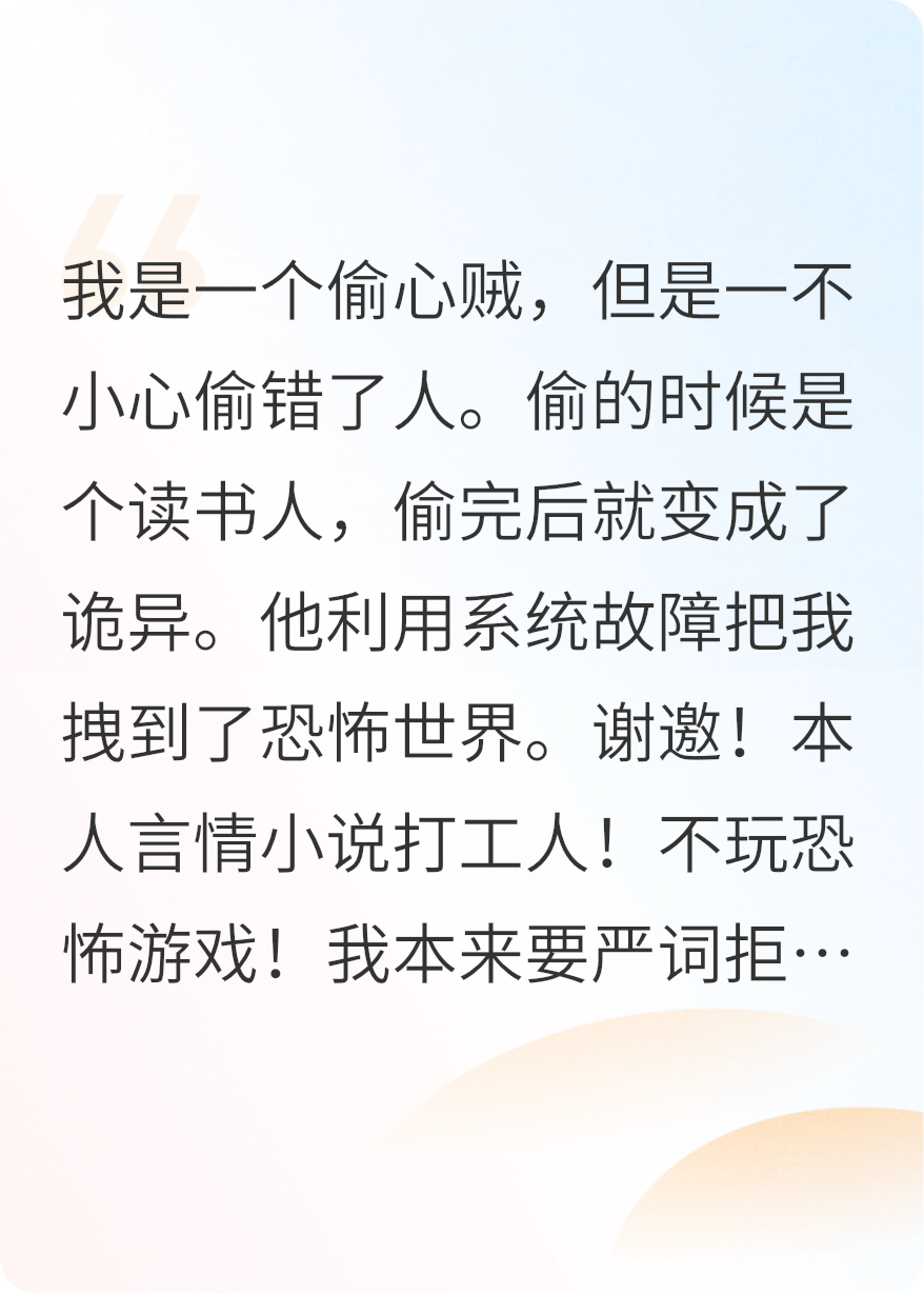 當(dāng)小賊遇到詭異
