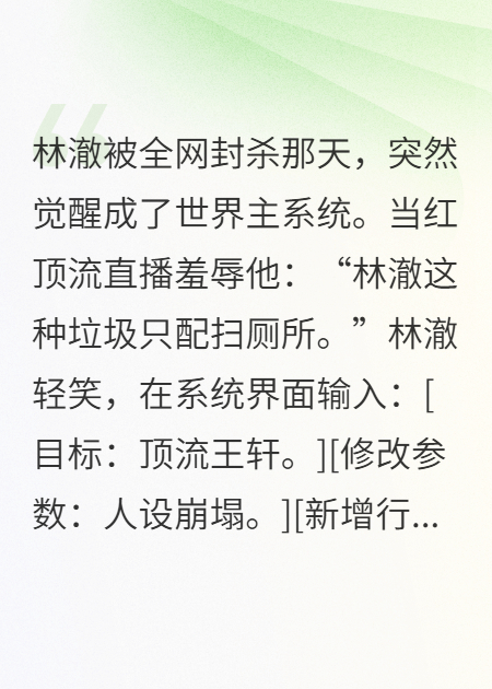 全球求饶：我才是主系统