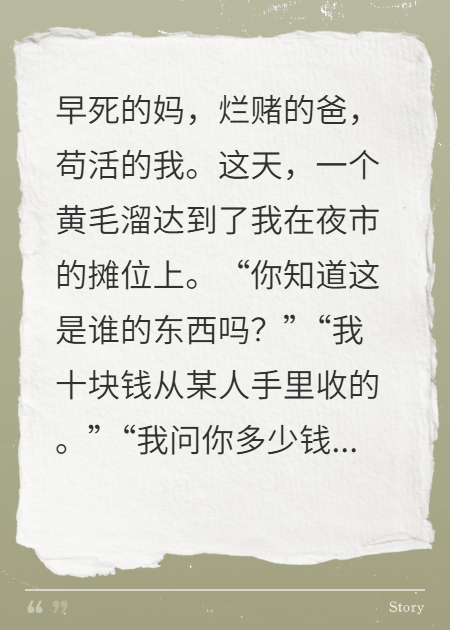 人生中，我有幸遇見(jiàn)了他