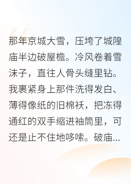 在古代當主播，靠帶貨名動(dòng)京城