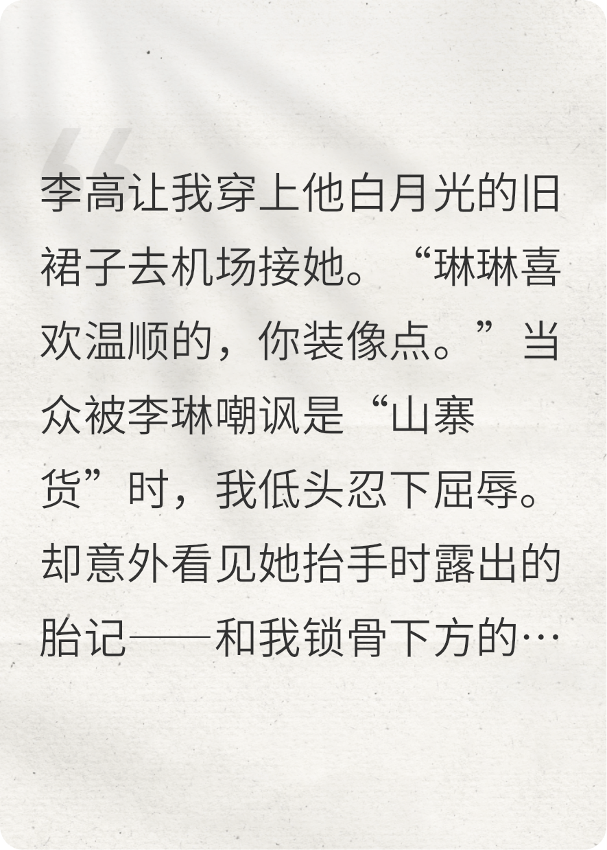 灼痕之下的丑陋