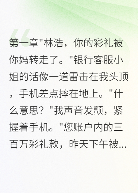 未婚妻分手后我發(fā)現(xiàn)表弟是詐騙犯