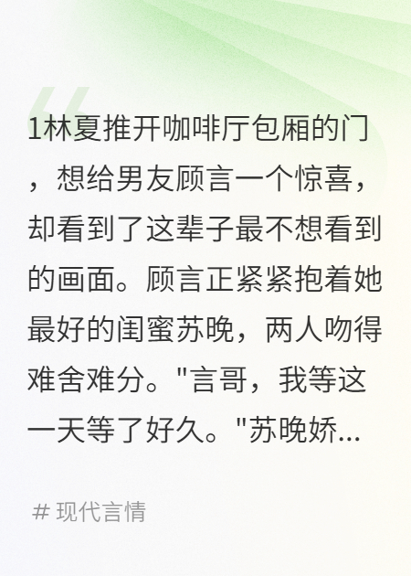 契約情人：霸總的心尖寵