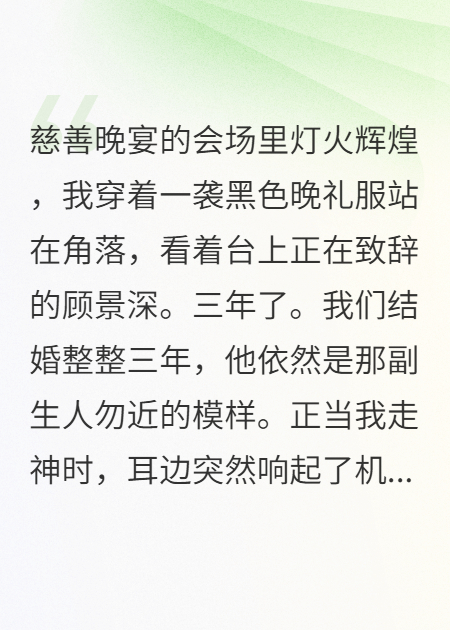 離婚后前夫瘋了我卻愛(ài)上學(xué)長(zhǎng)