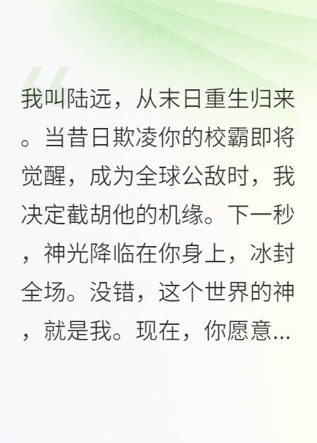 全球神啟：抱歉，超凡是我賜予的